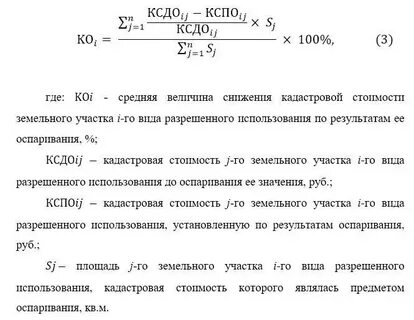 Формула кадастровой стоимости
