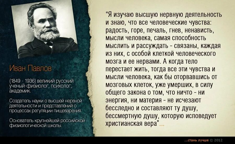 Почему ученые говорят. Цитаты великих ученых о Боге и вере. Цитаты ученых о Боге. Великие ученые о Боге. Великие учёные о вере в Бога.