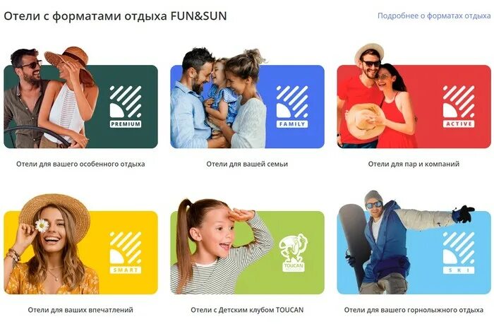 Premium fun. Fun Sun туроператор для агентств. Фун Сун. Бронь туроператора fun Sun. Fun Sun Premium.