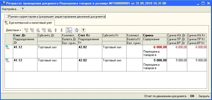 Организация приобрела и ввела в эксплуатацию. Приобретет ПК проводка. На какой счет отнести компьютерную технику. Суммовой учет Бухгалтерия. . Организация приобрела компьютер проводка.