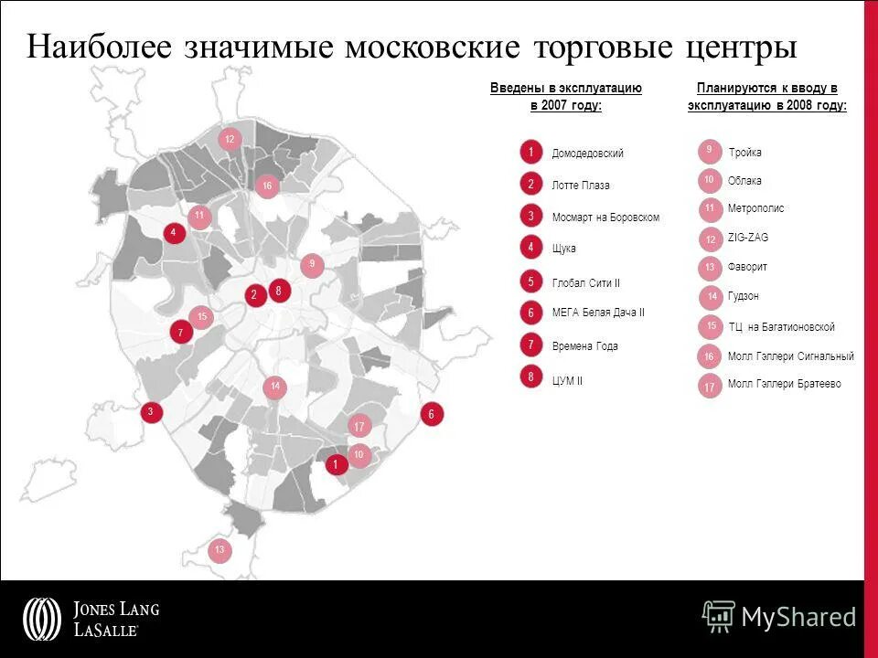 Карта торговых партнеров. Карта торговых центров Москвы. ТЦ Москвы на карте. Самые крупные ТЦ Москвы на карте. Торговые центры Москвы на карте Москвы.