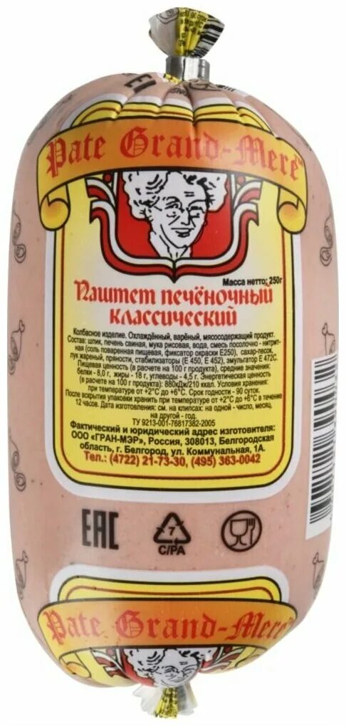 Сколько хранится паштет из печени. Паштет печеночный pate grand-mere классич.250г. pate grand-mere паштет печеночный классический 150 г. pate grand-mere паштет печеночный с грибами 250 г. паштет печеночный «велес», 200 г.