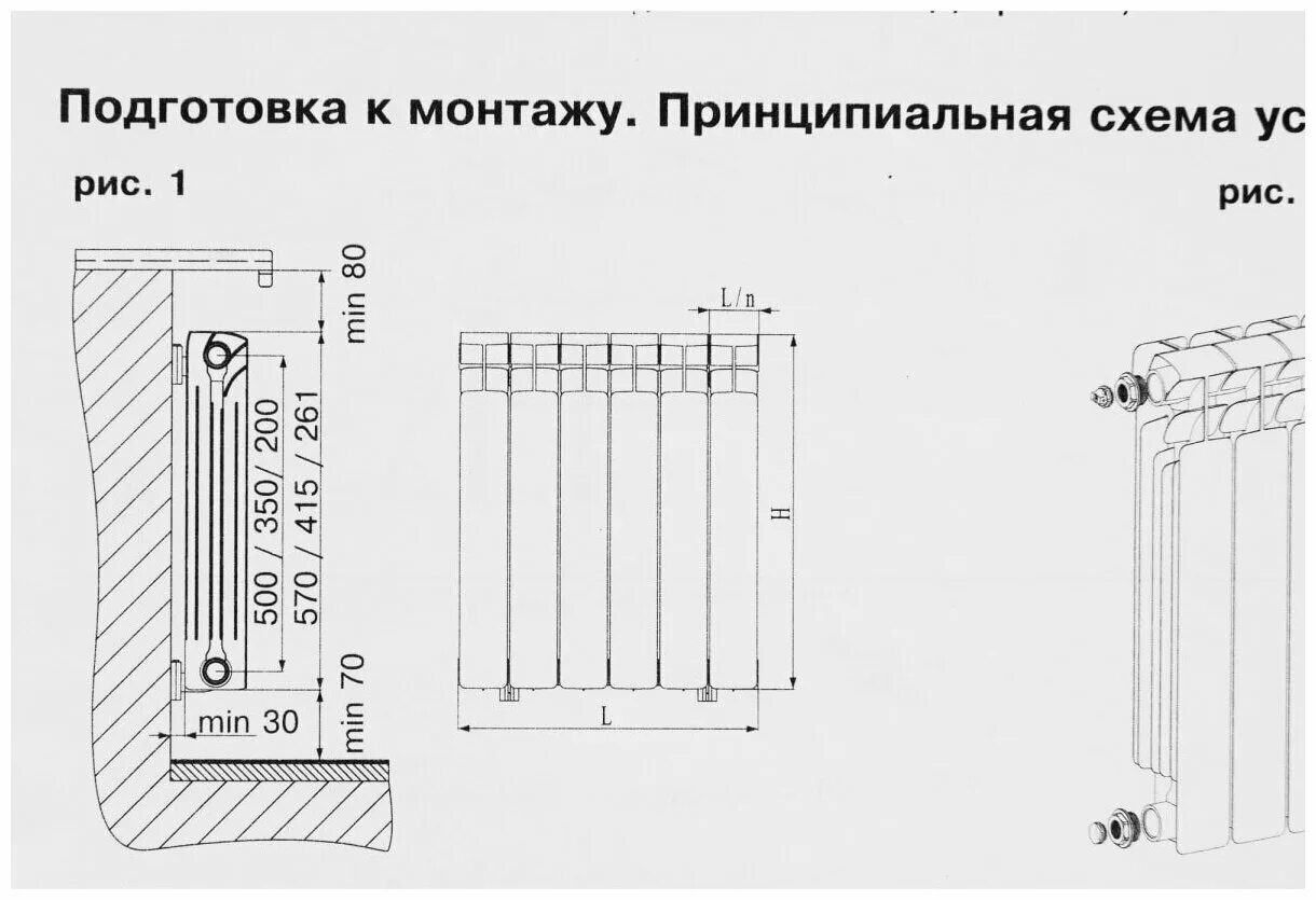 Длина радиаторы отопления. Рифар монолит 500 схема подключения. Радиатор Рифар с нижним подключением схема подключения. Rifar Monolit 350 чертеж. Радиатор отопления биметаллический Рифар габариты.