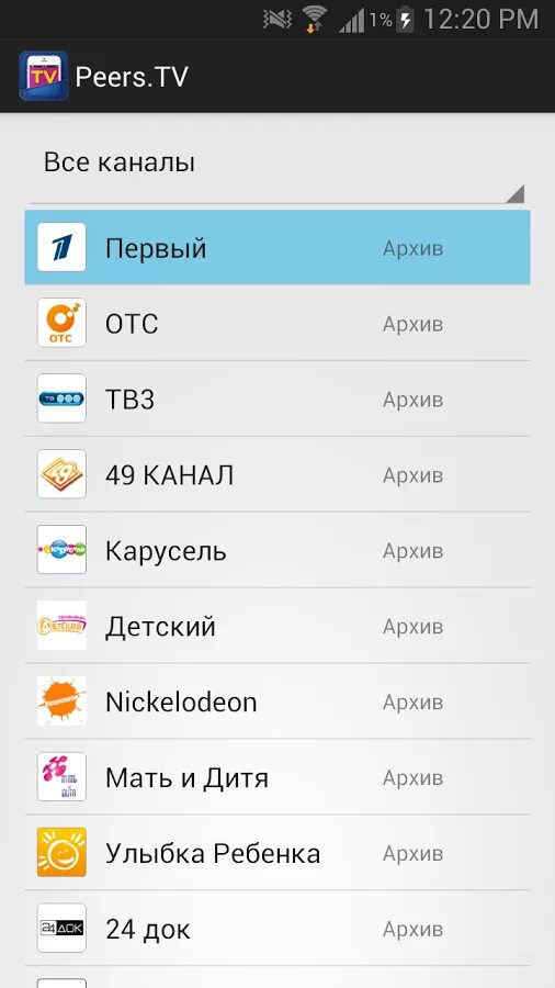 Peers 4pda. Peers TV. Приложение Пирс ТВ. Пирс ТВ каналы. Андроид ТВ каналы.