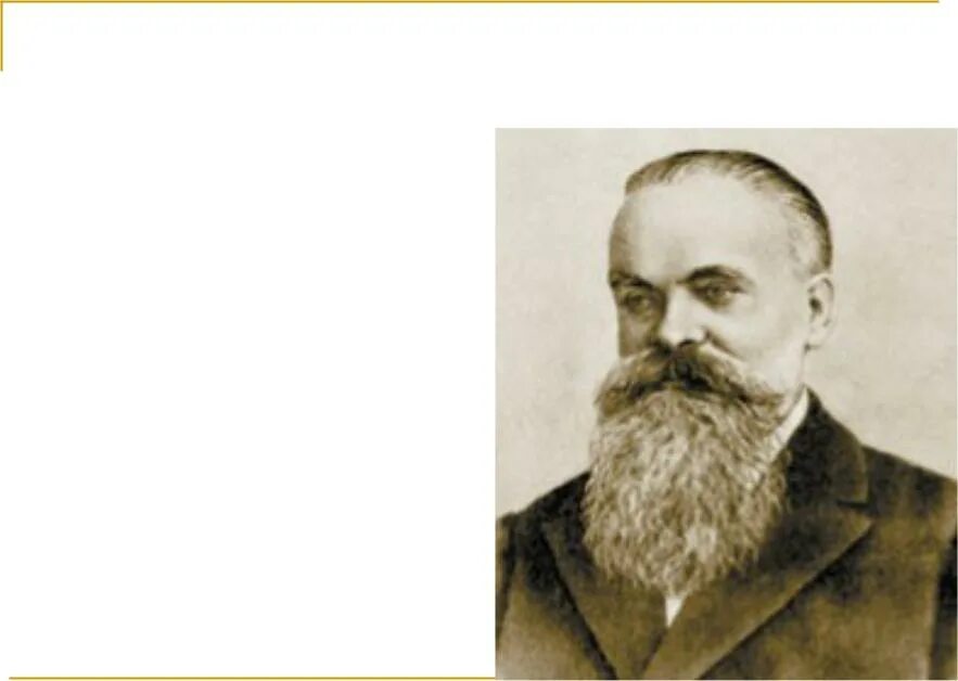 Ф ф фортунатов. Ф ф фортунатов