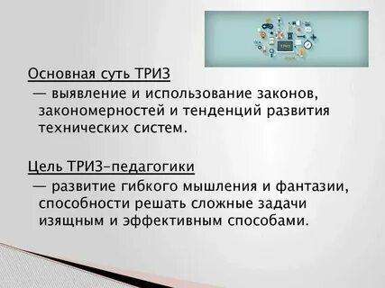 Источник теории решения изобретательских задач