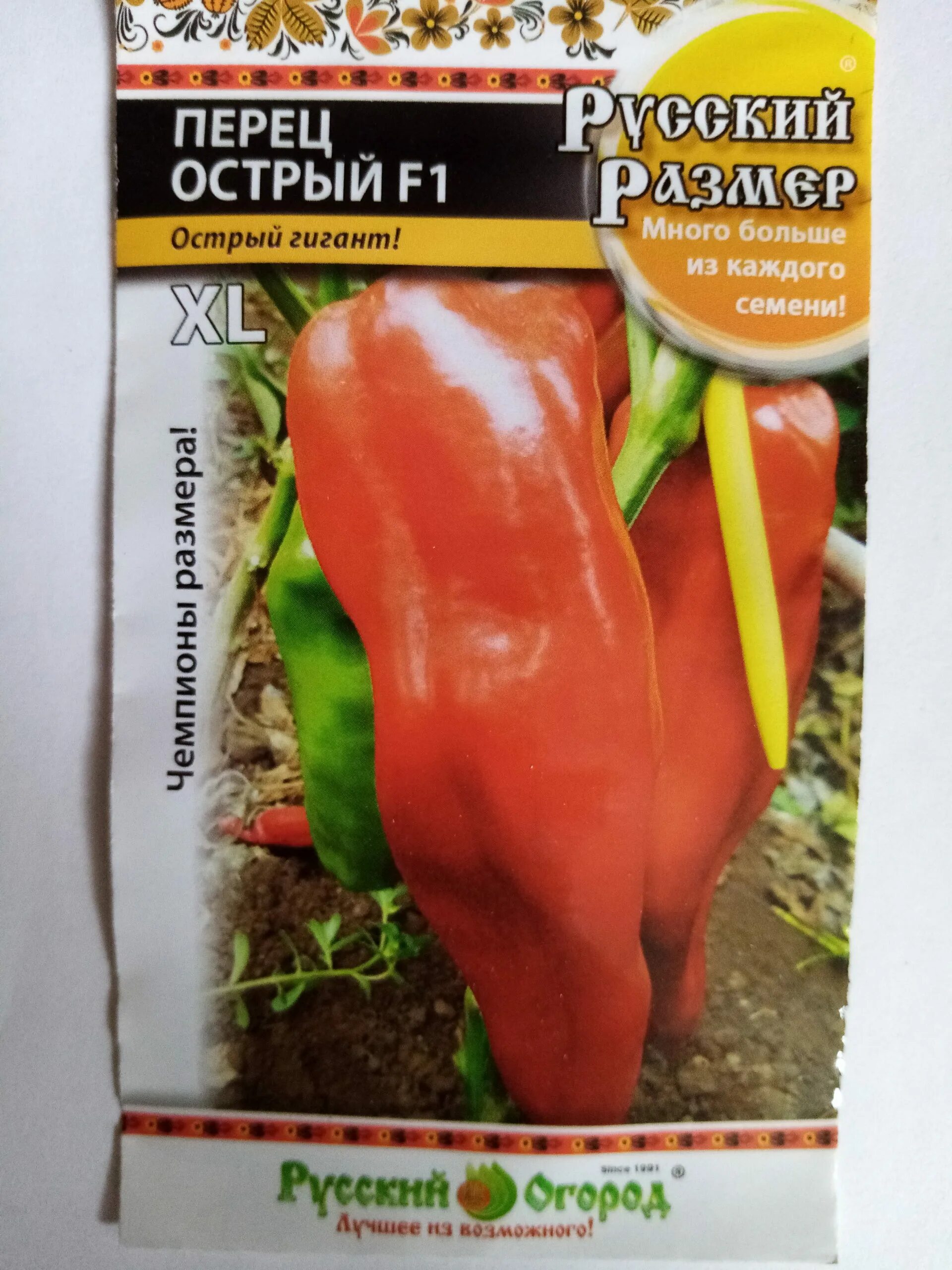 Сорт перца русский размер. Перец острый русский размер f1 15 шт (нк). перец острый русский размер f1 (15шт). русский огород перец острый русский размер f1. перец сладкий русский размер f1 русский огород.