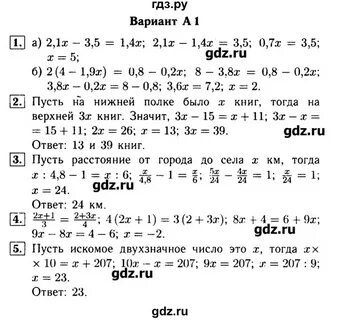 Учебник ершовой 6 класс математика