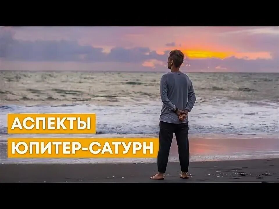 Аспект марса и юпитера. Аспект марса и юпитера