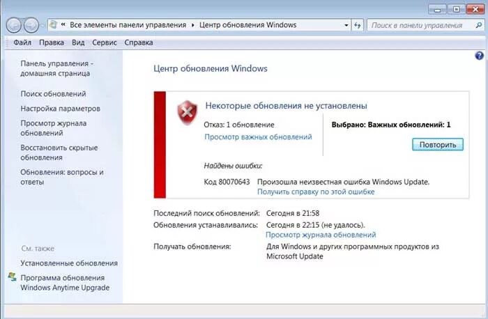 Нужно ли обновление windows. Обновляется ли виндовс 7. Зачем обновлять виндовс 7. Нужно ли обновлять операционную систему. Для чего нужен центр обновления Windows 7.