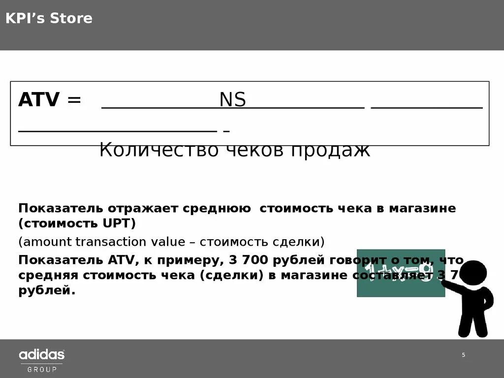 Upt в продажах. Upt в продажах. Спин продажи примеры. Конверсия в розничном магазине. Факторы влияющие на конверсию трафика в продажи.