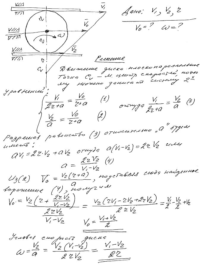 Две параллельные рейки