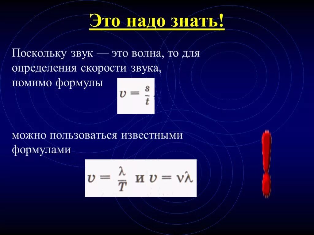 Сред скорость формула