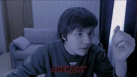 Молодой стример