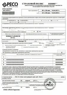 Примеры электронных машин
