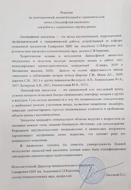 рецензия на книгу. как писать рецензию на книгу 9 класс план. план написания рецензии. рецензия на работу для педагога доу. ответ на рецензию пример.