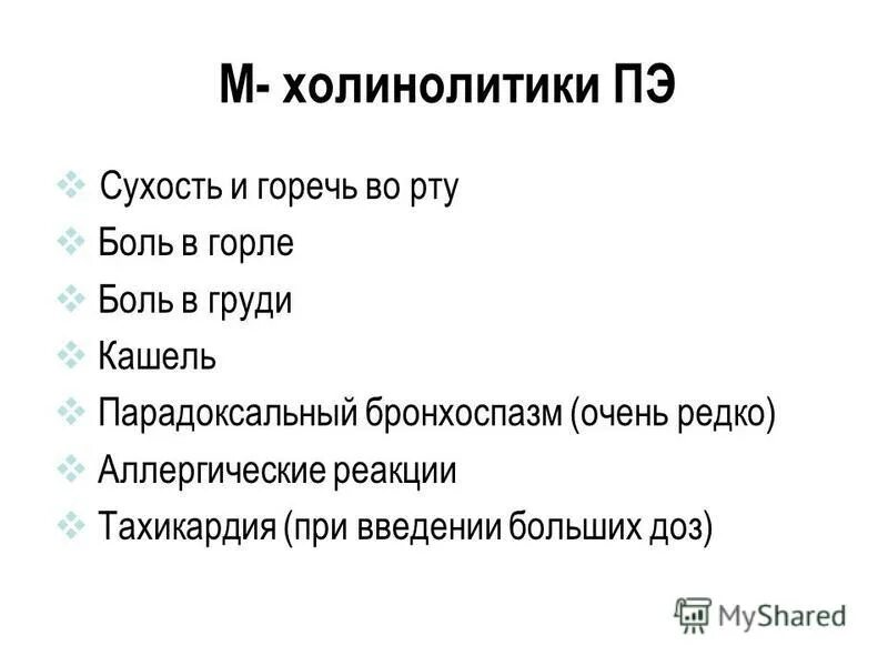 Горечь во рту постоянно лечение. Сухость и горечь во рту причины. Постоянная сухость и горечь во рту. Горькость во рту причины. Утром сухость во рту и горечь причины.