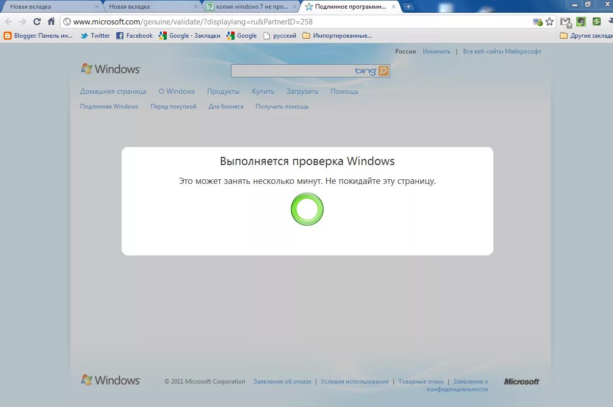 Копия Windows не прошла проверку на подлинность. Копия Windows не прошла проверку. Копия Windows не прошла проверку на подлинность что делать. Проверку не прошел. Ваш браузер не прошел проверку