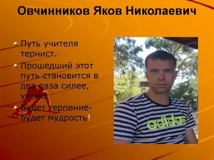 Як николаевич