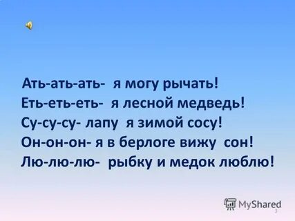 Ать