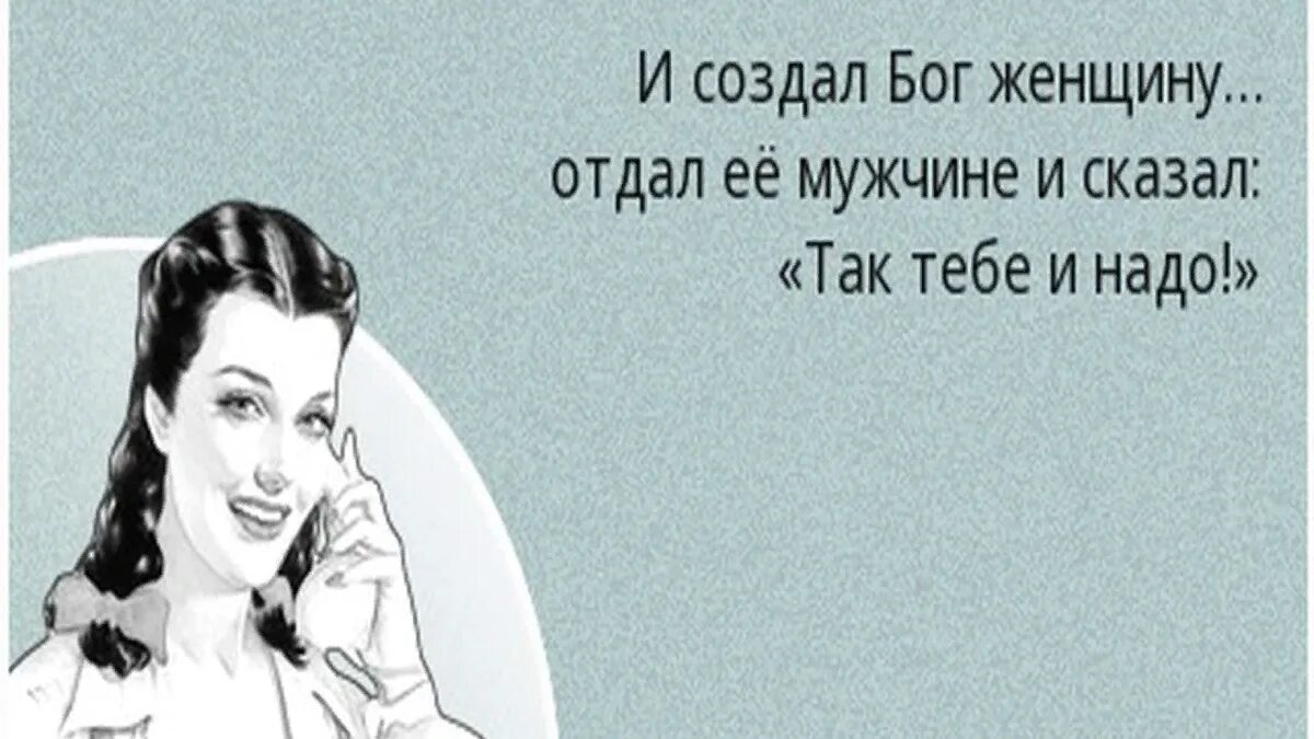 Ты красива и молода ты заводишь. И Бог создал женщину. Бог создал мужчину и женщину. Бог сотворил мужчину и женщину. Создание женщины.