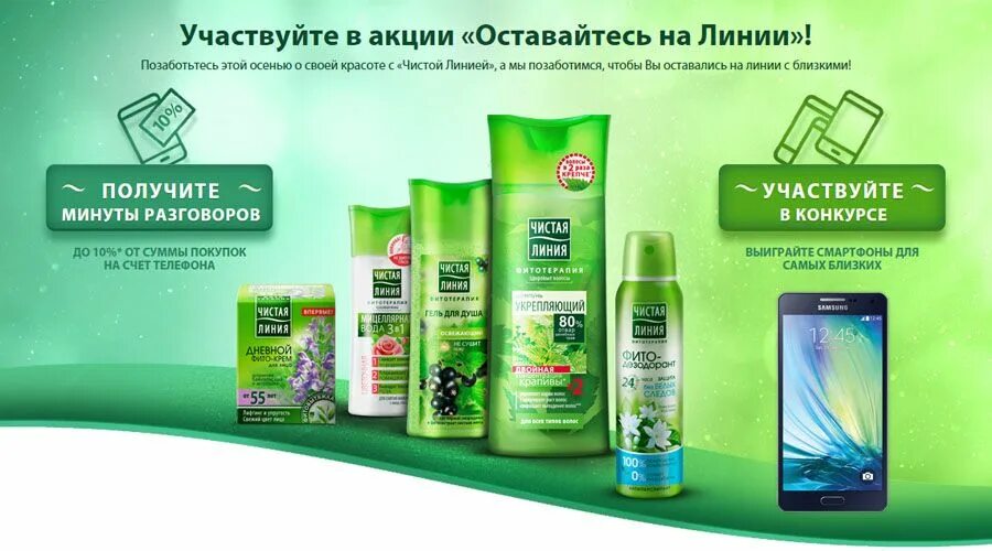 Чистый телефон. Телефонный справочник обложка. Набор номера телефона. Любые номера. Пул номеров.