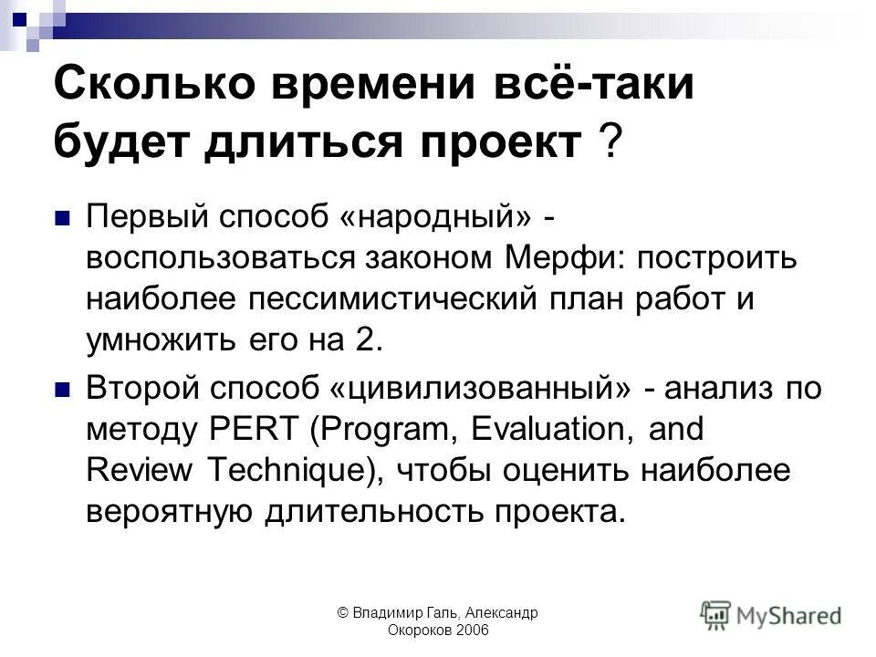 в завершении хочется сказать. сроки реализации проекта в доу. инфографика как сделать подкаст. сколько длятся экзамены в 9 классе. краткое описание проекта.