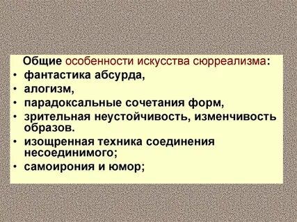 Сочетанные формы