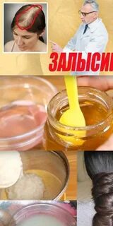 Чтобы волосы росли густыми
