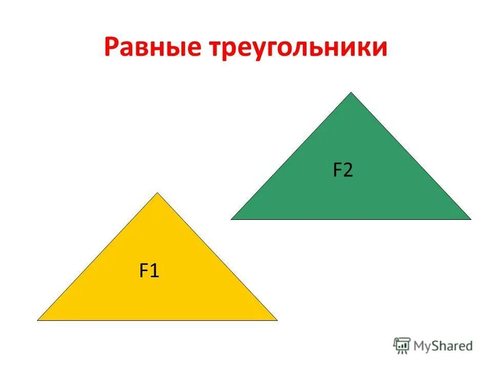Закономерности зрительного восприятия. Сравниваем две равные группы предметов. Группы предметов. Две равные основы. Разделить на доли окружности.