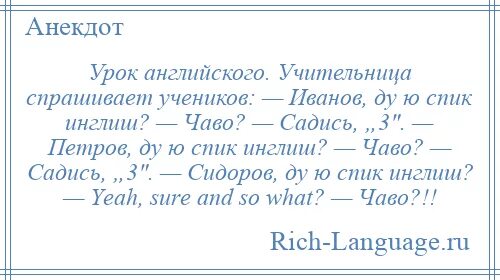 Как переводится дул. Анекдот Ду ю спик Инглиш. Ду ю спик Инглиш перевод. Дую спик Инглиш прикол. Как перевести дую спик Инглиш.