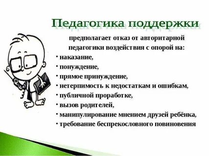 Технологию поддержка