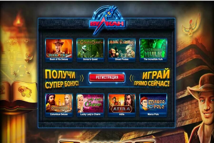 Игровые слоты вулкан vulkan casinoslots pp ru. Казино вулкан. Вулкан игровые автоматы. Слоты игровых автоматов вулкан. Вулкан игровые аппараты казино.