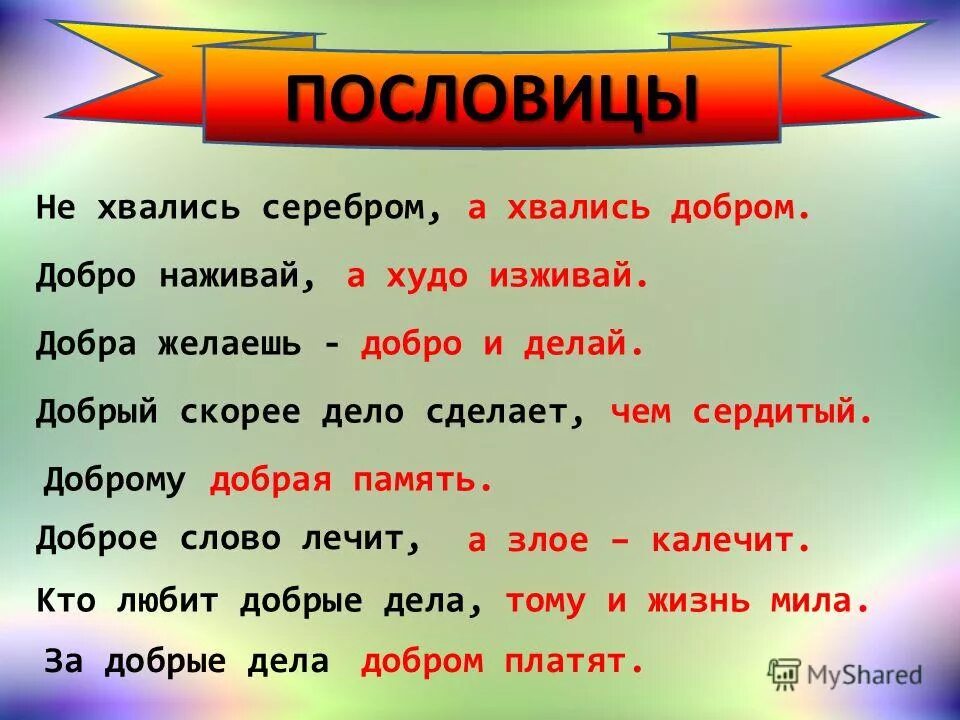 Не хвались пока не похвалят рассказ