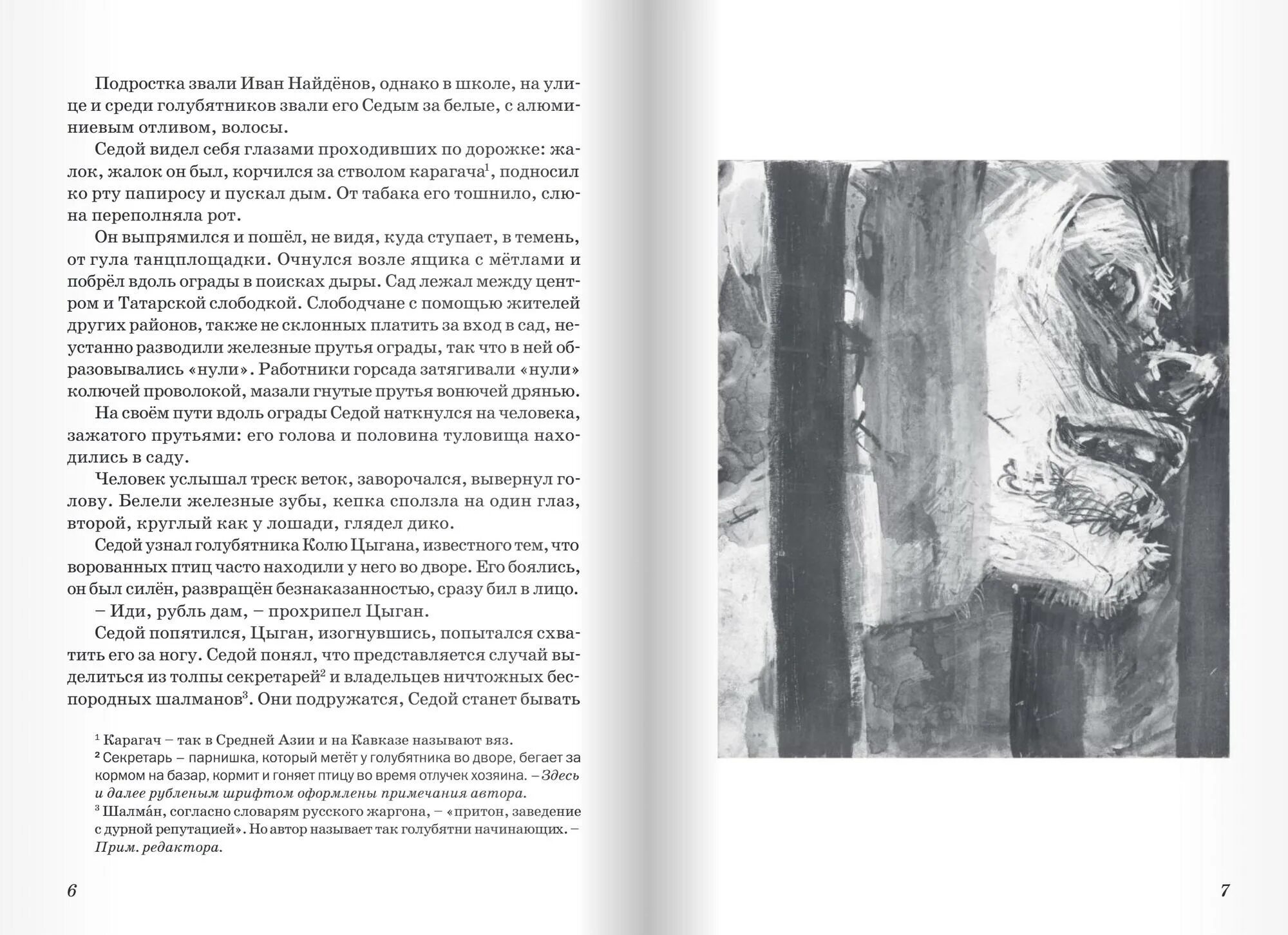 Читать книгу дмитрия найденова. Знаменитые усадьбы липецкого края книга. Кейер г. Экономика курс лекций. Ряховский «отрочество архитектора найденова».