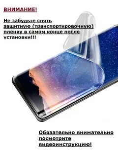 Гидрогелевое защитное стекло отзывы