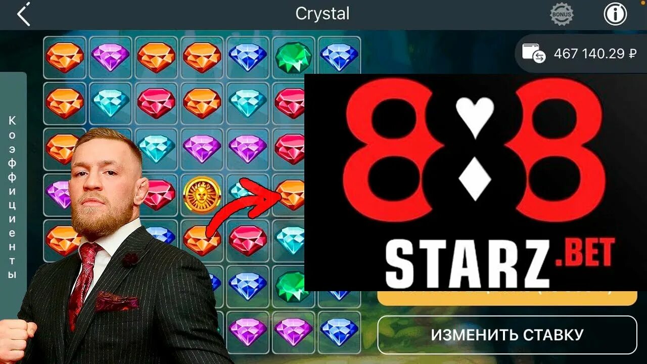 888 starz букмекерская контора 888starz guru. 888starz. 888 Старз. 888starz partners. 888starz Скриншоты.