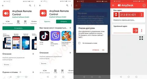 Anydesk android