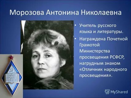 Николаевна имя