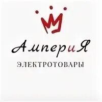 Амперия