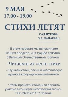 И летели листовки с неба на пороги