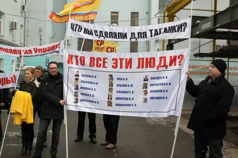 Таганская управа