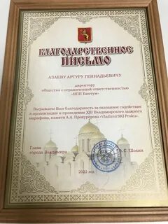 Передает благодарность