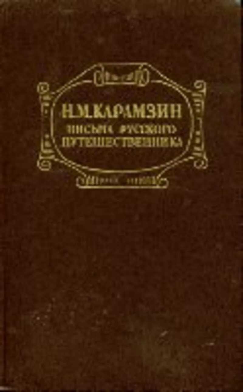 Остров борнгольм произведение. Остров борнгольм книга.