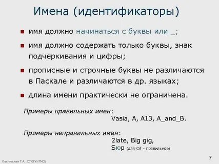Что означает строчные
