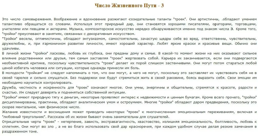 Нумерология 5 судьбы