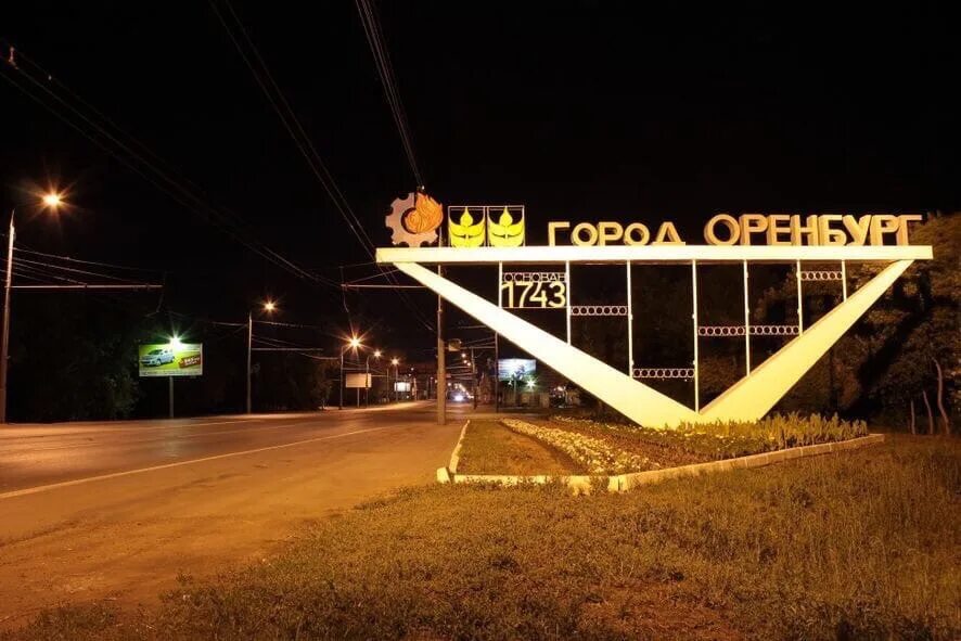 Посёлок южный омск. Степана разина оренбург. Степана разина 211 оренбург. Г оренбург южная. День молодежи оренбург.