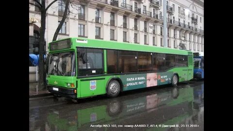 Автобус 291 до больницы 67