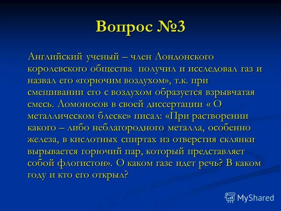 Бытовой газ образует взрывчатые смеси с воздухом. БСГ это ГАЗ.