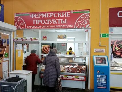 Белорусский магазин график работы